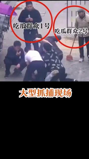 拍摄吃瓜现场被抓视频,一场意外引发的全民热议