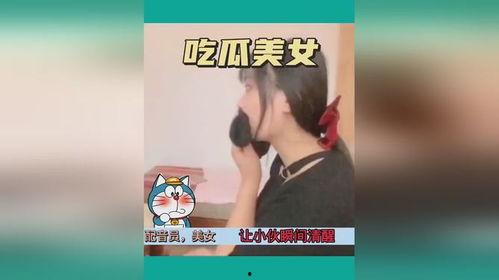 知乎美女吃瓜视频大全集,揭秘知乎美女吃瓜视频大全集，笑料百出，精彩纷呈！